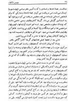 معرفی و دانلود کتاب خاطرات بوریس باژانوف | پروژه دانلود-1