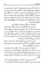 معرفی و دانلود کتاب خاطرات بوریس باژانوف | پروژه دانلود-1
