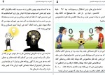 معرفی و دانلود کتاب خاطرات یک دیوانه تمام عیار سعید بهزادی-1