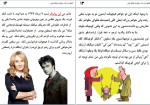 معرفی و دانلود کتاب خاطرات یک دیوانه تمام عیار سعید بهزادی-1