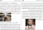 معرفی و دانلود کتاب خاطرات یک دیوانه تمام عیار سعید بهزادی-1