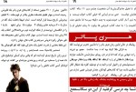 معرفی و دانلود کتاب خاطرات یک دیوانه تمام عیار سعید بهزادی-1