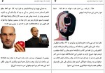 معرفی و دانلود کتاب خاطرات یک دیوانه تمام عیار سعید بهزادی-1