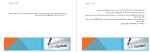 معرفی و دانلود کتاب خودشیفتگی مرضی ابوالفضل محمدی-1