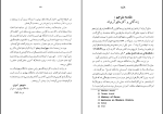 معرفی و دانلود کتاب سهراب و رستم ماثیو آرنولد pdf-1