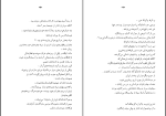 معرفی و دانلود کتاب سهراب و رستم ماثیو آرنولد pdf-1