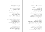 معرفی و دانلود کتاب سهراب و رستم ماثیو آرنولد pdf-1