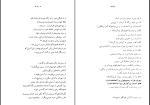 معرفی و دانلود کتاب سهراب و رستم ماثیو آرنولد pdf-1