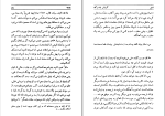 معرفی و دانلود کتاب گزارش یک مرگ گابریل گارسیا مارکز pdf-1