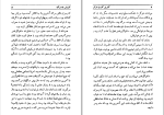 معرفی و دانلود کتاب گزارش یک مرگ گابریل گارسیا مارکز pdf-1