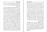 معرفی و دانلود کتاب گزارش یک مرگ گابریل گارسیا مارکز pdf-1