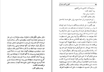معرفی و دانلود کتاب گزارش یک مرگ گابریل گارسیا مارکز pdf-1