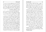 معرفی و دانلود کتاب گزارش یک مرگ گابریل گارسیا مارکز pdf-1