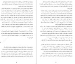 معرفی و دانلود کتاب دروغ های تابستانی برنهارد شلینک-1