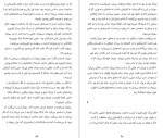 معرفی و دانلود کتاب دروغ های تابستانی برنهارد شلینک-1