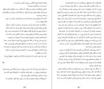معرفی و دانلود کتاب دروغ های تابستانی برنهارد شلینک-1