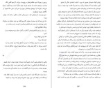 معرفی و دانلود کتاب دروغ های تابستانی برنهارد شلینک-1