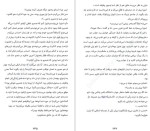 معرفی و دانلود کتاب دروغ های تابستانی برنهارد شلینک-1