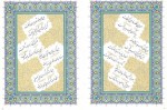 معی و دانلود کتاب رباعیات خیام محمد علی فروغی-1