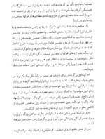 معرفی و دانلود کتاب رستم نامه اسماعیل فصیح | پروژه دانلود-1