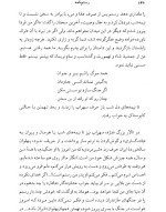معرفی و دانلود کتاب رستم نامه اسماعیل فصیح | پروژه دانلود-1