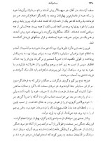 معرفی و دانلود کتاب رستم نامه اسماعیل فصیح | پروژه دانلود-1