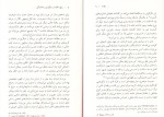معرفی و دانلود کتاب رنج و التیام ویلیام وردن-1