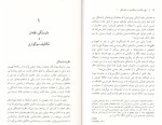 معرفی و دانلود کتاب رنج و التیام ویلیام وردن-1