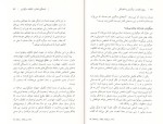 معرفی و دانلود کتاب رنج و التیام ویلیام وردن-1
