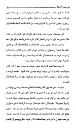 معرفی و دانلود کتاب زیر زمین اژدها ژول ورن | پروژه دانلود-1