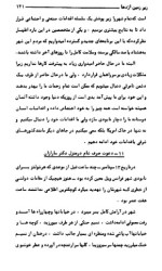 معرفی و دانلود کتاب زیر زمین اژدها ژول ورن | پروژه دانلود-1