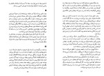 معرفی و دانلود کتاب سرزمین گوجه های سبز هرتا مولر-1