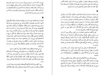 معرفی و دانلود کتاب سرزمین گوجه های سبز هرتا مولر-1