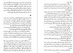 معرفی و دانلود کتاب سرزمین گوجه های سبز هرتا مولر-1