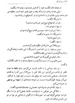معرفی و دانلود کتاب سر ژلادکو ژول ورن | پروژه دانلود-1