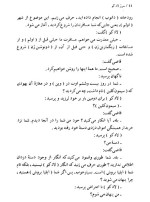 معرفی و دانلود کتاب سر ژلادکو ژول ورن | پروژه دانلود-1
