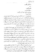 معرفی و دانلود کتاب سر ژلادکو ژول ورن | پروژه دانلود-1
