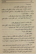 معرفی و دانلود کتاب سفر به ماه ژول ورن | پروژه دانلود-1
