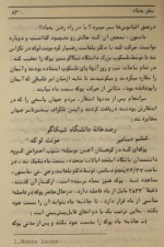 معرفی و دانلود کتاب سفر به ماه ژول ورن | پروژه دانلود-1