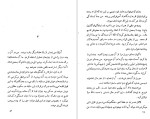 معرفی و دانلود کتاب سلام بر غم فرانسواز ساگان-1
