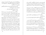 معرفی و دانلود کتاب سلام بر غم فرانسواز ساگان-1