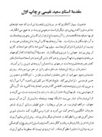 معرفی و دانلود کتاب سهراب و رستم منوچهر رستمی | پروژه دانلود-1