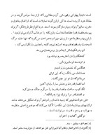 معرفی و دانلود کتاب سهراب و رستم منوچهر رستمی | پروژه دانلود-1