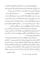 معرفی و دانلود کتاب سهراب و رستم منوچهر رستمی | پروژه دانلود-1