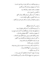 معرفی و دانلود کتاب سهراب و رستم منوچهر رستمی | پروژه دانلود-1