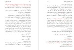 معرفی و دانلود پی دی اف کتاب سهم دیگری اریک امانوئل اشمیت-1