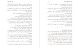 معرفی و دانلود پی دی اف کتاب سهم دیگری اریک امانوئل اشمیت-1