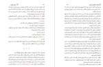 معرفی و دانلود پی دی اف کتاب سهم دیگری اریک امانوئل اشمیت-1