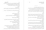 معرفی و دانلود پی دی اف کتاب سهم دیگری اریک امانوئل اشمیت-1