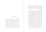 معرفی و دانلود کتاب سه سخنرانی منوچهر هزار خانی-1